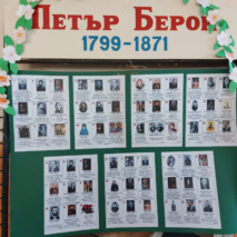 1 ноември – Ден на народните Будители