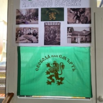 150 години Априлско въстание